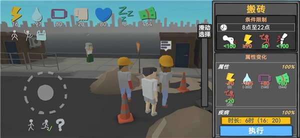 方块人的简单生活安卓版