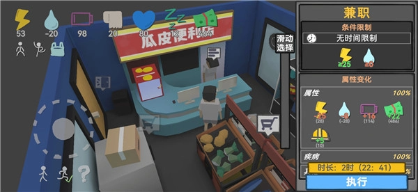 方块人的简单生活安卓版