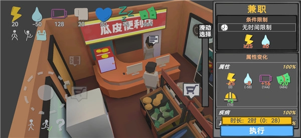 方块人的简单生活安卓版