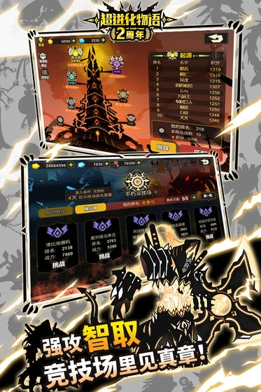 超進(jìn)化物語圖2