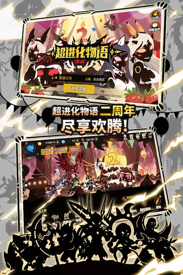 超進(jìn)化物語圖3