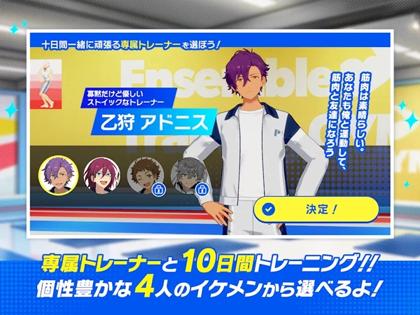 偶像梦幻祭Training截图3