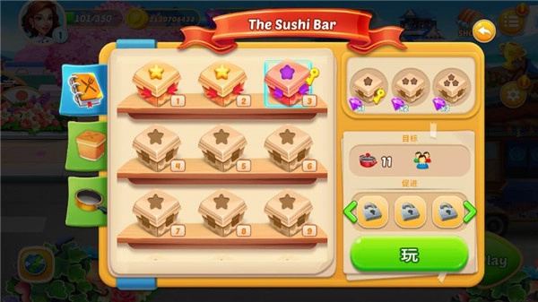 烹饪之旅中文版(3)