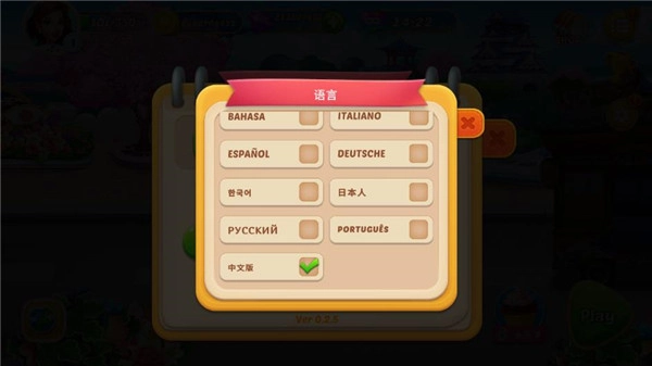 烹饪之旅中文版(4)