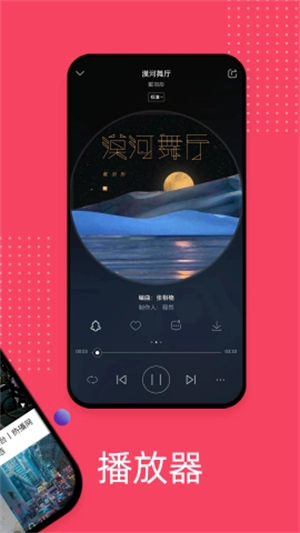 爱听音乐图2