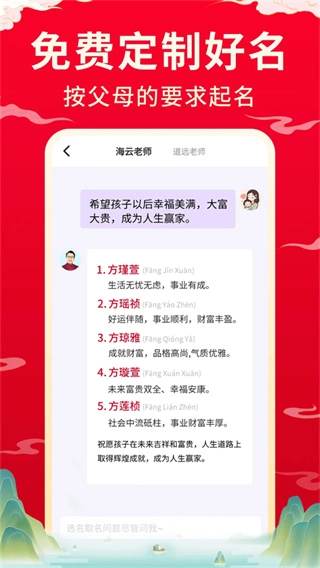 宝宝取名起名图2