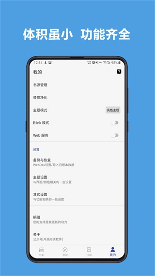 Legado阅读安卓版图5