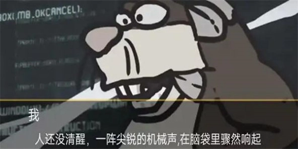 大熊二熊生存日记图4