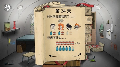 60秒生存游戏(3)