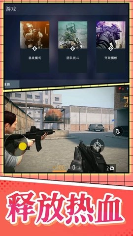 都市机械乱斗图2