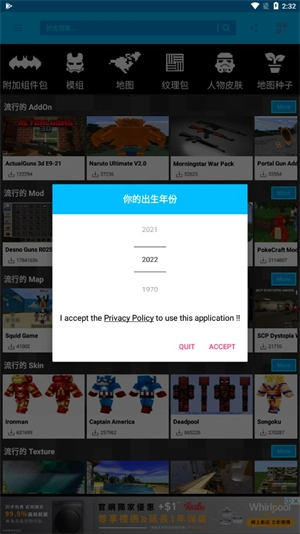 我的世界模组盒子图1