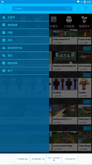 我的世界模组盒子图3