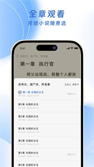 红苹果小说截图1