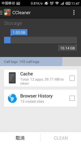 CCleaner安卓版截图2
