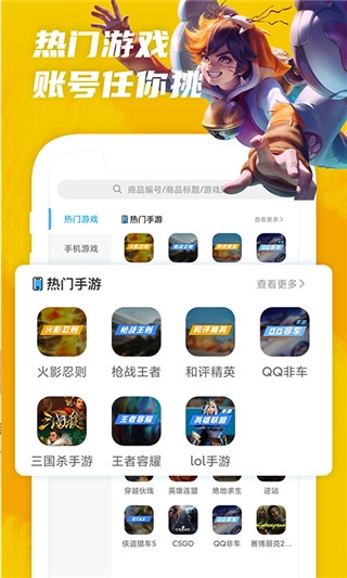 王者租号图2