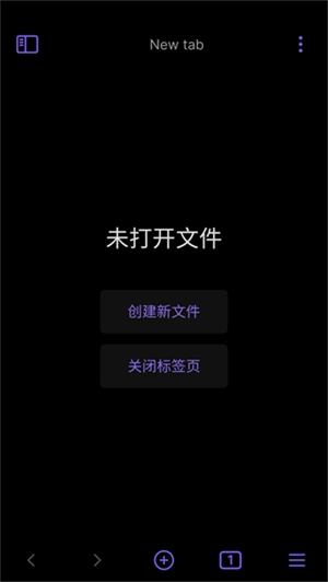 obsidian安卓版图1