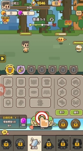 梦幻驯龙记截图2