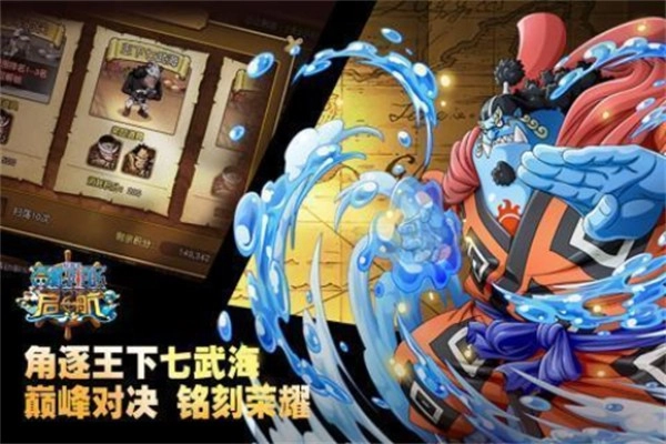 海贼王大冒险图1