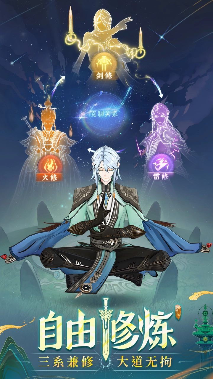 问剑长生官网版(2)