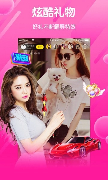 雪碧直播官方版图2