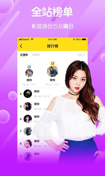 雪碧直播官方版图3