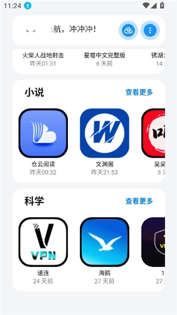 小虎队软件截图1