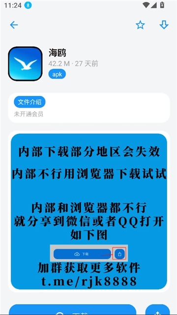 小虎队软件截图2