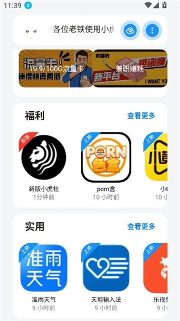 小虎队软件截图4