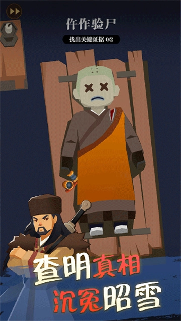 我叫包大人安卓版图2