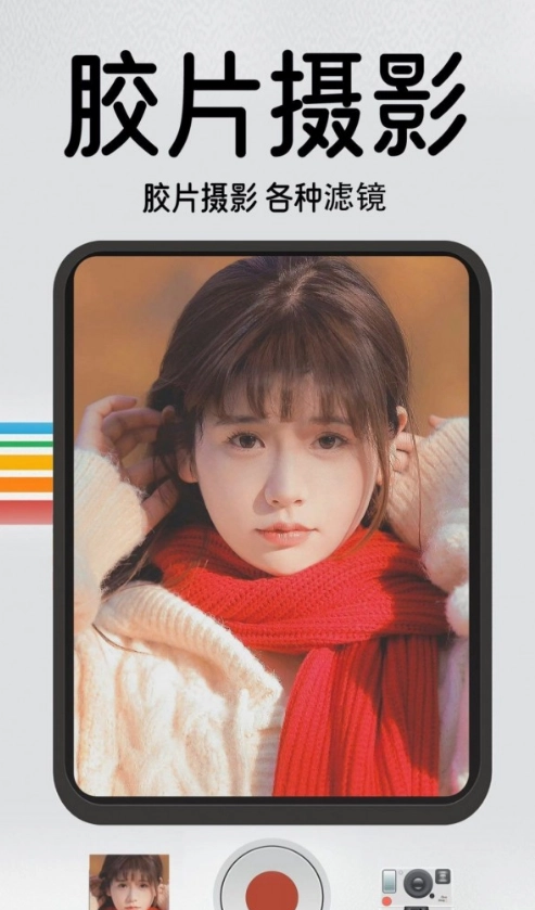 1998复古胶片相机截图3