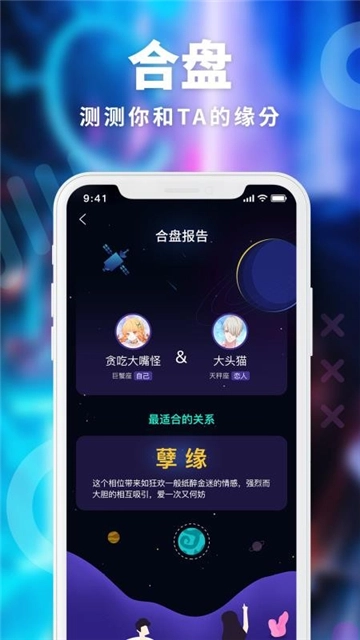 揪揪星座图5