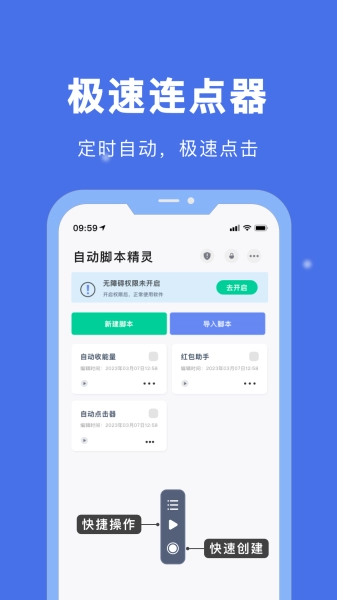 自动脚本精灵免费原版图3