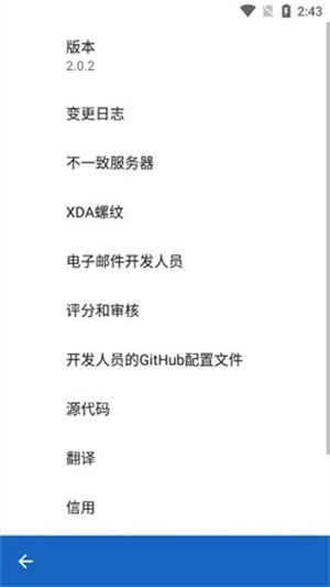 键映射器汉化版图1