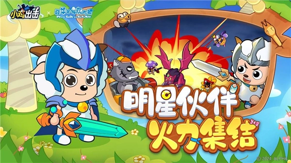 小鸡舰队出击-图1