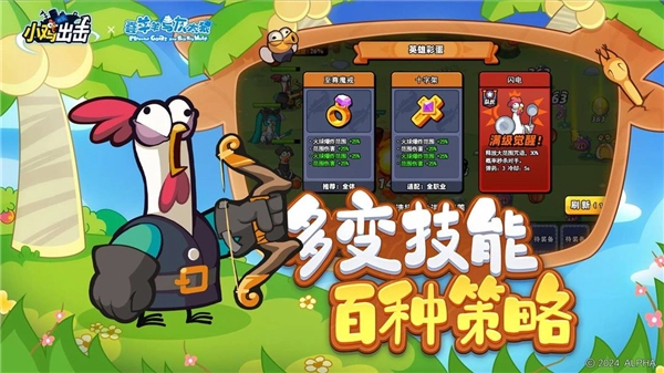 小鸡舰队出击-图3