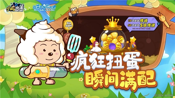 小鸡舰队出击-图4