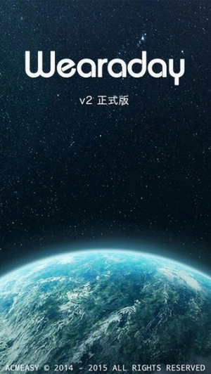 wearaday官方最新版圖1