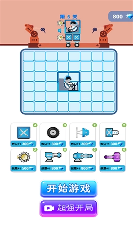 无敌碰碰战车图2