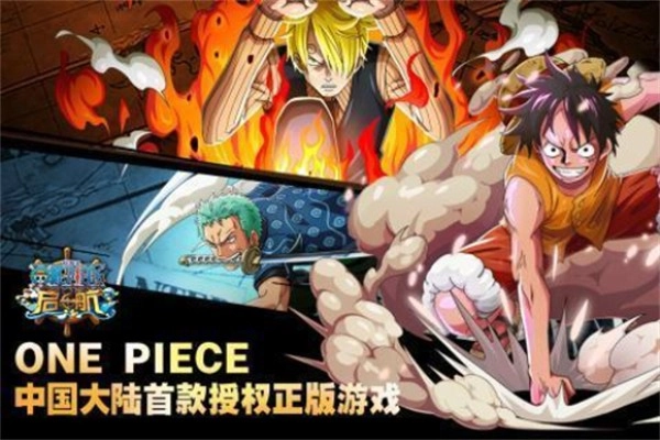 海贼王大冒险图2