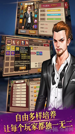 江湖风云安卓版图4