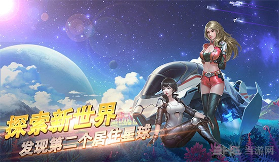 星河护卫队安卓版