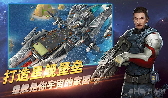 星河护卫队安卓版