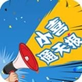 小喜通天报安卓版