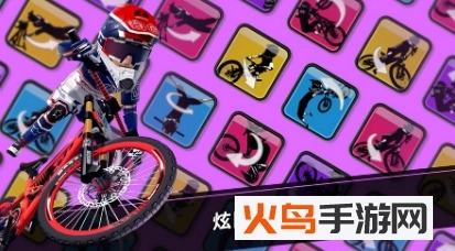 速降大师安卓版图2