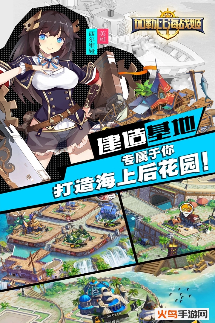 加勒比海戰(zhàn)姬圖2