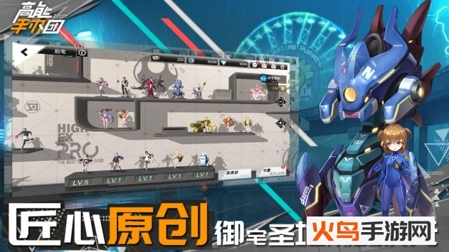 高能手办团国际服版图2