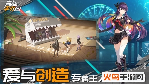 高能手办团国际服版图4