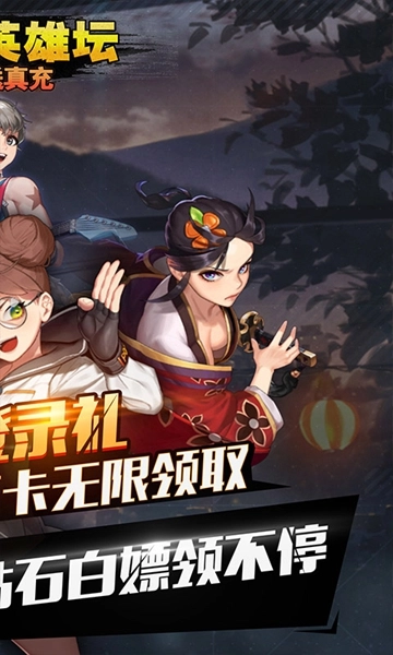 乱斗英雄坛安卓版图2