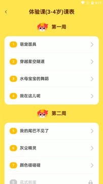 咕比启蒙图5