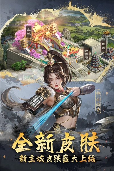 超级群英传九游客户端安卓版图3